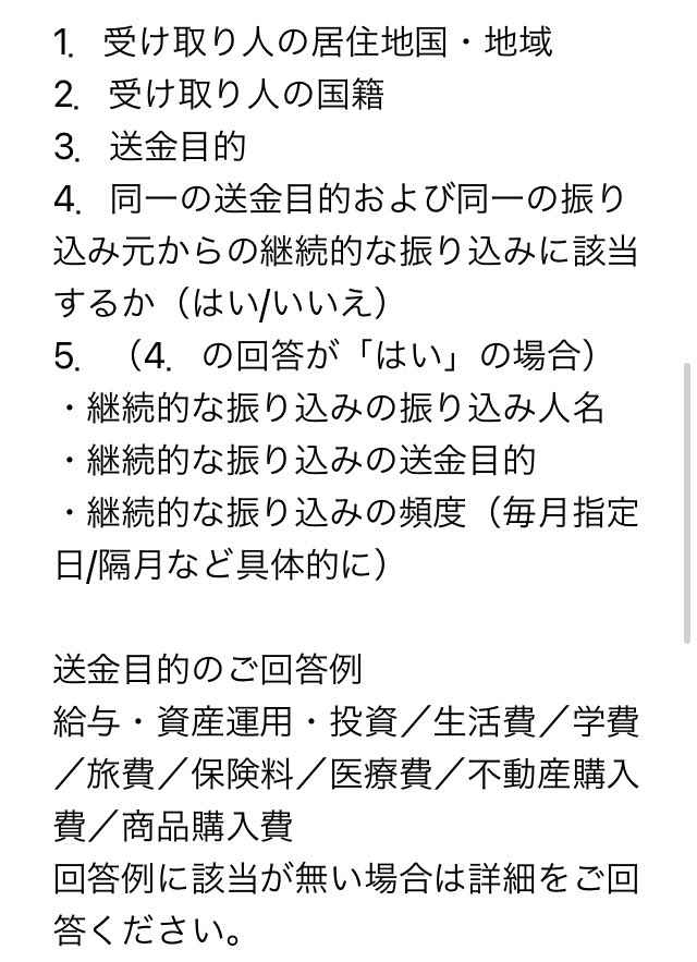 ソニー銀行からの確認2