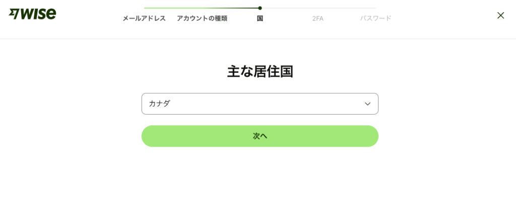 居住国を選択