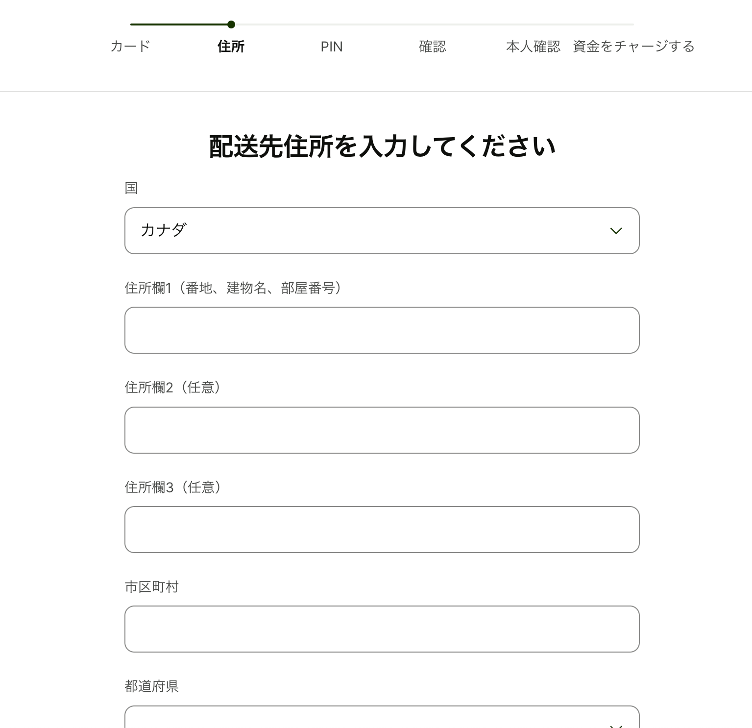 Wiseデビットカード注文画面