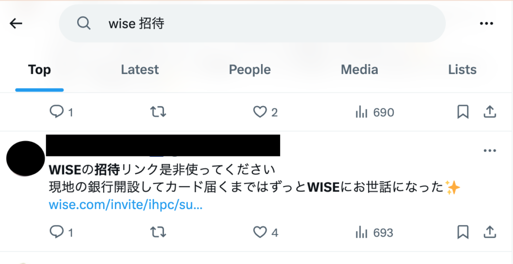 Wiseの招待リンク（クーポン）を配布する投稿