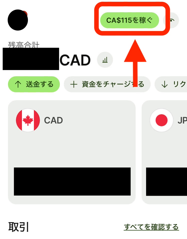 Wiseの右上にあるボタン